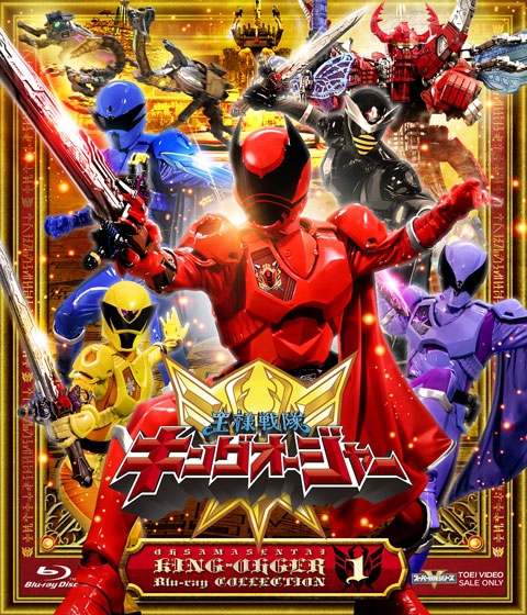 Blu-ray】TV スーパー戦隊シリーズ 王様戦隊キングオージャー Blu-ray 