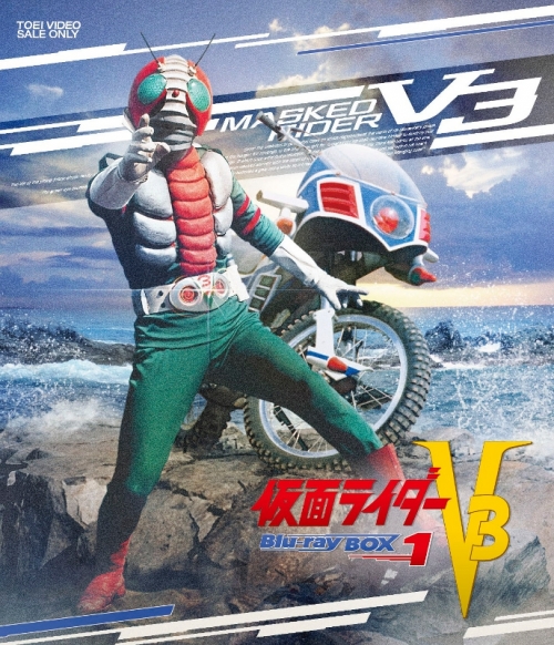 Blu Ray Tv 仮面ライダーv3 Blu Ray Box 1 アニメイト