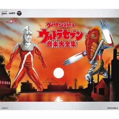 【アルバム】ウルトラセブン45周年 ウルトラセブン音楽大全集 通常盤