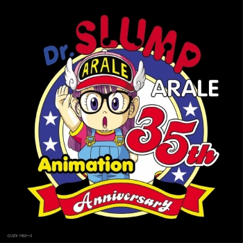アルバム】Dr.スランプ アラレちゃん んちゃ!BEST 初回限定盤 | アニメイト