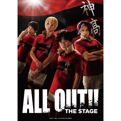 【DVD】舞台 ALL OUT!! THE STAGE