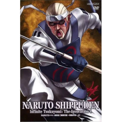 【DVD】TV NARUTO-ナルト- 疾風伝 無限月読・発動の章 4