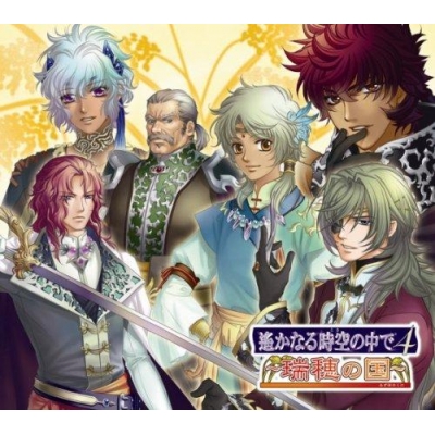 【ドラマCD】バラエティCD 遙かなる時空の中で4 ~瑞穂の国~