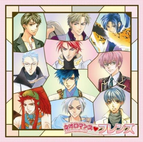 【アルバム】スペシャルコラボ・ヴォーカル集 ネオロマンス・フレンズ