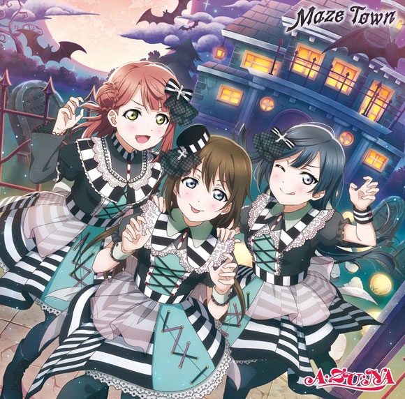 【キャラクターソング】ラブライブ！虹ヶ咲学園スクールアイドル同好会 A・ZU・NA Maze Town