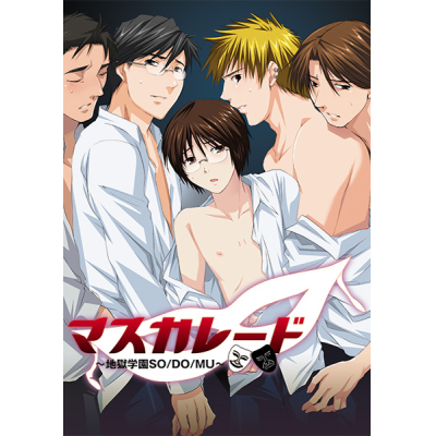 【データ販売】マスカレード~地獄学園SO/DO/MU~ <PCダウンロード版>(PIL/SLASH)