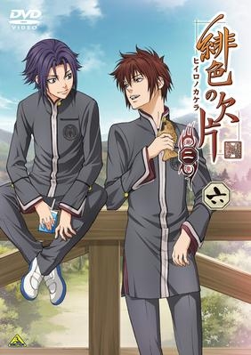 Dvd Tv 緋色の欠片 第二章 六 アニメイト