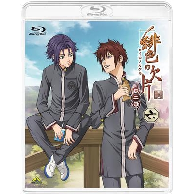 【Blu-ray】TV 緋色の欠片 第二章 六