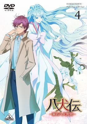【DVD】TV 八犬伝―東方八犬異聞― 4