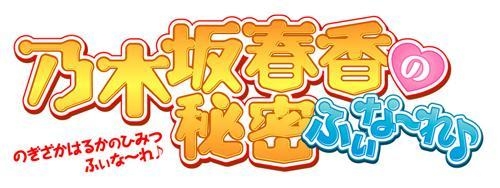 Blu-ray】OVA 乃木坂春香の秘密 ふぃな～れ♪ 4 通常版 | アニメイト 