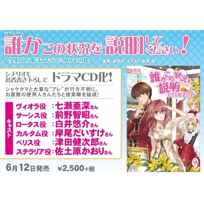 【その他(書籍)】誰かこの状況を説明してください! ~契約から始まったふたりのその後~