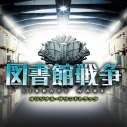 前野智昭さん 改めて 図書館戦争 への想いを語る アニメイトタイムズ 前野智昭さん 改めて 図書館戦争 への想いを語る アニメイトタイムズ