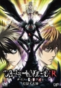 【DVD】TV DEATH NOTE-デスノート- リライト 幻視する神の画像