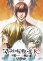【DVD】TV DEATH NOTE-デスノート- リライト2 Lを継ぐ者の画像