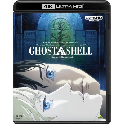 【Blu-ray】劇場版 GHOST IN THE SHELL 攻殻機動隊 4Kリマスターセット