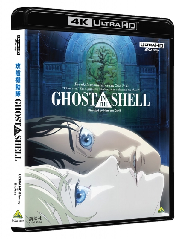 【Blu-ray】劇場版 GHOST IN THE SHELL 攻殻機動隊 4Kリマスターセット