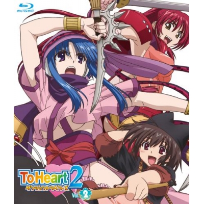 【Blu-ray】OVA ToHeart2 ダンジョントラベラーズ Vol.2 通常版