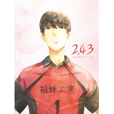 【DVD】TV 2.43 清陰高校男子バレー部 下巻 完全生産限定版
