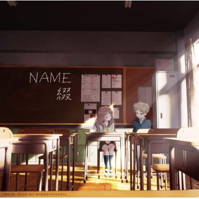 【主題歌】TV 好きな子がめがねを忘れた OP「NAME」/綴 アニメ通常盤