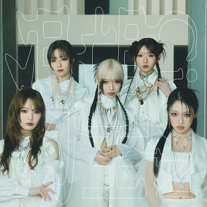 【音楽】TV 転生したらスライムだった件 ED「渇望」/CiON【SG】初回生産限定盤