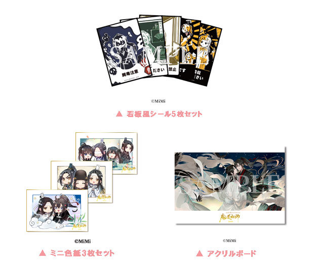 ドラマCD】ドラマCD 大河幻想ラジオドラマ 魔道祖師 第二期 前編 特装 