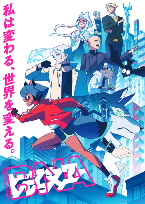 まとめ買い商品 Blu Ray一括購入 Tv Bna ビー エヌ エー Vol 1 3 アニメイト
