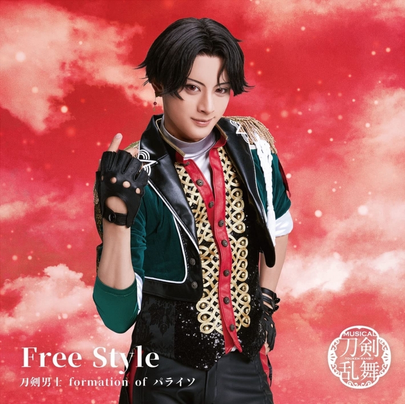 マキシシングル】ミュージカル『刀剣乱舞』刀剣男士 formation of 