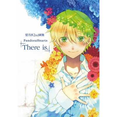 【画集】望月淳 2nd画集 PandoraHearts「There is.」