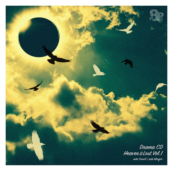 【ドラマCD】8P ドラマCD Heaven&Lost Vol.1
