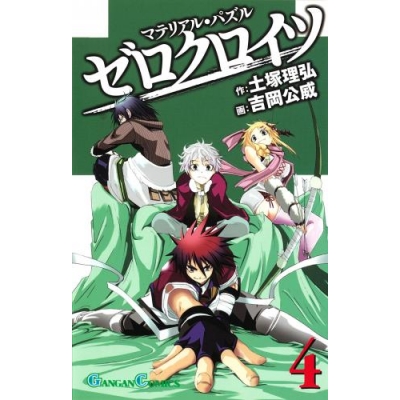 マテリアル パズル ゼロクロイツ アニメイト マテリアル パズル ゼロクロイツ アニメイト
