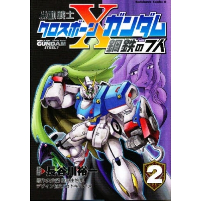 機動戦士クロスボーン ガンダム アニメイト