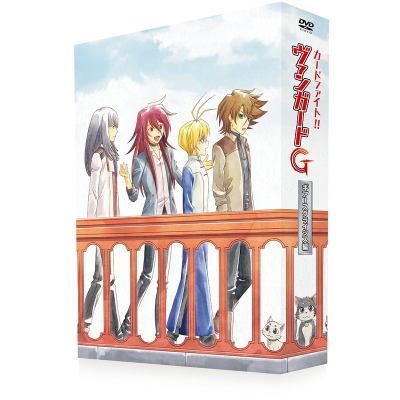 【DVD】TV カードファイト!! ヴァンガードG ギアースクライシス編 DVD-BOX