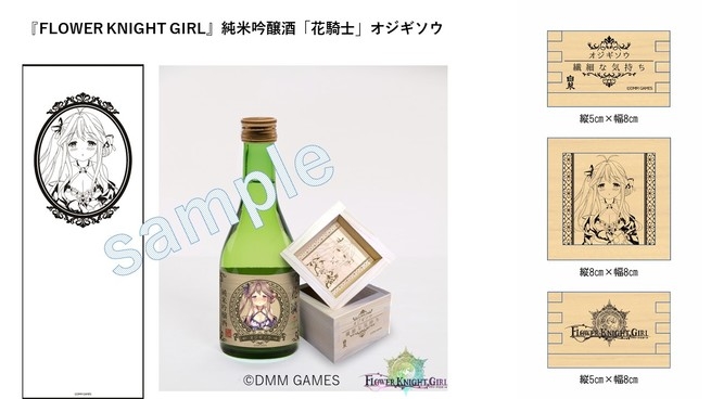 グッズ 食品 お菓子 グッズ お酒 Flower Knight Girl 日本酒 花騎士 オジギソウ アニメイト