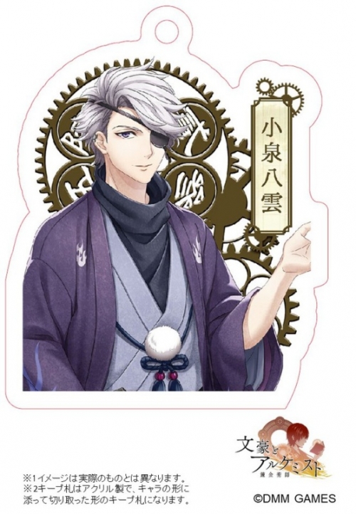 グッズ お酒 文豪とアルケミスト 白スパークリング 白ノ文学酒 特製アクリルキープ札付 小泉八雲 参参 アニメイト