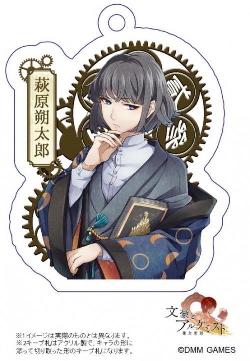 グッズ お酒 文豪とアルケミスト 上撰酒 上ノ文学酒 特製アクリルキープ札付 萩原朔太郎 参 アニメイト グッズ お酒 文豪とアルケミスト 上撰酒 上ノ文学酒 特製アクリルキープ札付 萩原朔太郎 参 アニメイト