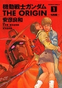 【コミック】機動戦士ガンダム THE ORIGIN(1)の画像