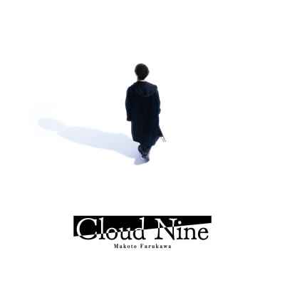 【airavalky還元版(20%)・特典なし】【音楽】古川 慎/9th Single「cloud nine」【古川 慎盤】