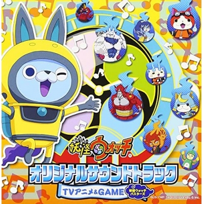 【サウンドトラック】妖怪ウォッチ オリジナルサウンドトラック TVアニメ&GAME 妖怪ウォッチバスターズ