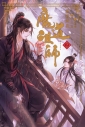【小説】魔道祖師(2)の画像