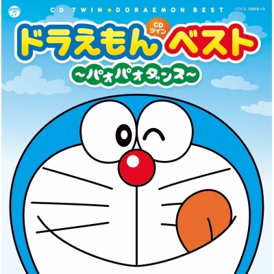 【アルバム】CDツイン ドラえもんベスト~パオパオダンス~