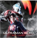 【アルバム】TV ウルトラマンジード GEEDの証の画像