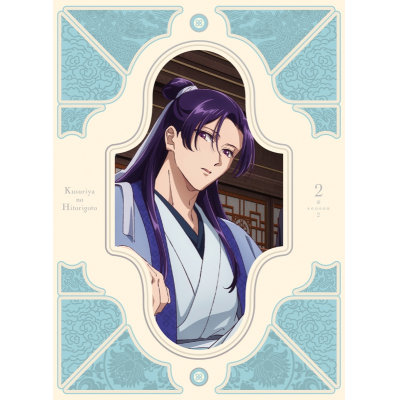 【Blu-ray】TV 『薬屋のひとりごと』第2期 Blu-ray 第2巻 初回生産限定版