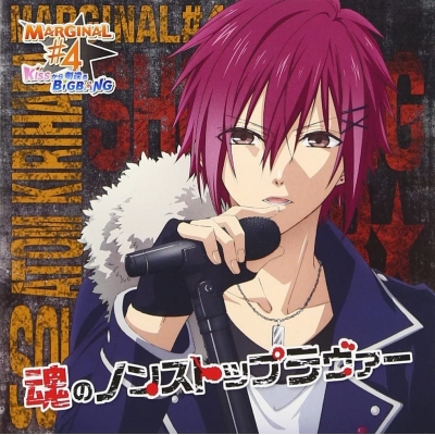 【主題歌】TV MARGINAL#4 KISSから創造るBig Bang ED「魂のノンストップラヴァー/絆-KIZUNA-」 通常盤