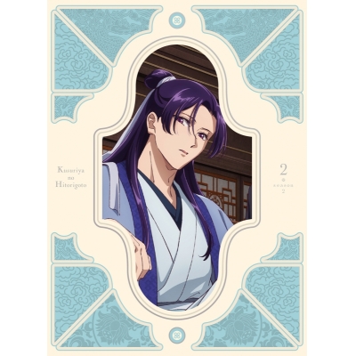 【ポイント還元版(20%)・特典なし】【Blu-ray】TV 『薬屋のひとりごと』第2期 Blu-ray 第2巻 初回生産限定版