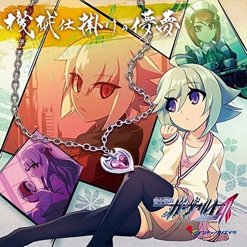 アルバム ゲーム 蒼き雷霆ガンヴォルト爪 機械仕掛けの儚夢 アニメイト アルバム ゲーム 蒼き雷霆ガンヴォルト爪 機械仕掛けの儚夢 アニメイト