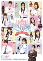 【Blu-ray】TV ドラマ「ガル学。~Girls Garden~」の画像