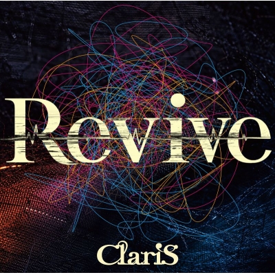 【音楽】TV 勇者のクズ OP「Revive」/ClariS【通常盤】