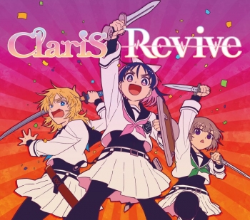 音楽】TV 勇者のクズ OP「Revive」/ClariS【期間生産限定盤】 | アニメイト