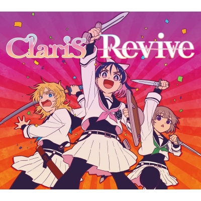 【音楽】TV 勇者のクズ OP「Revive」/ClariS【期間生産限定盤】
