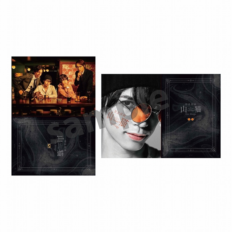 【グッズ-クリアファイル】怪盗探偵山猫 the stage クリアファイルセット